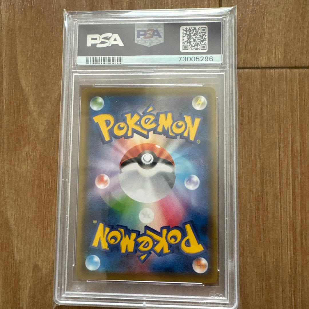 佐*伯様 ポケモンカード PSA 10セット