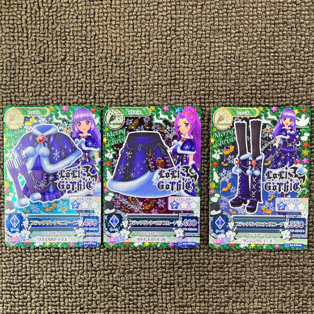 アイカツ カード ブラックサンタ CP