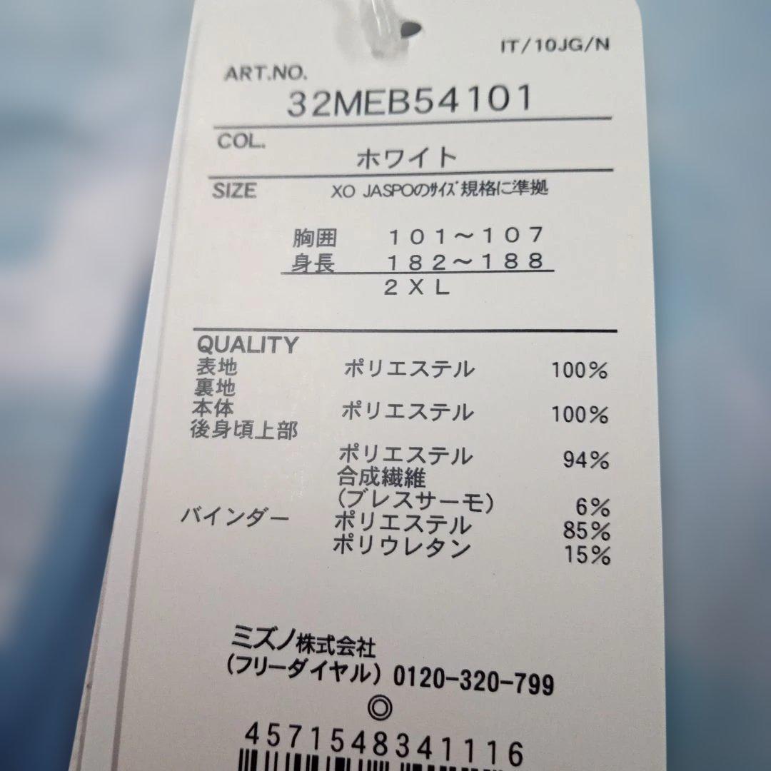 ミズノ　ブレスサーモ ウォーマー2XL32MEB54101メンズ 新品タグ付