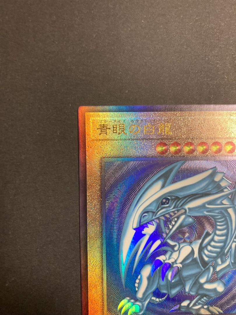 新レリーフ　御三家　セット　アルティメット 遊戯王　①