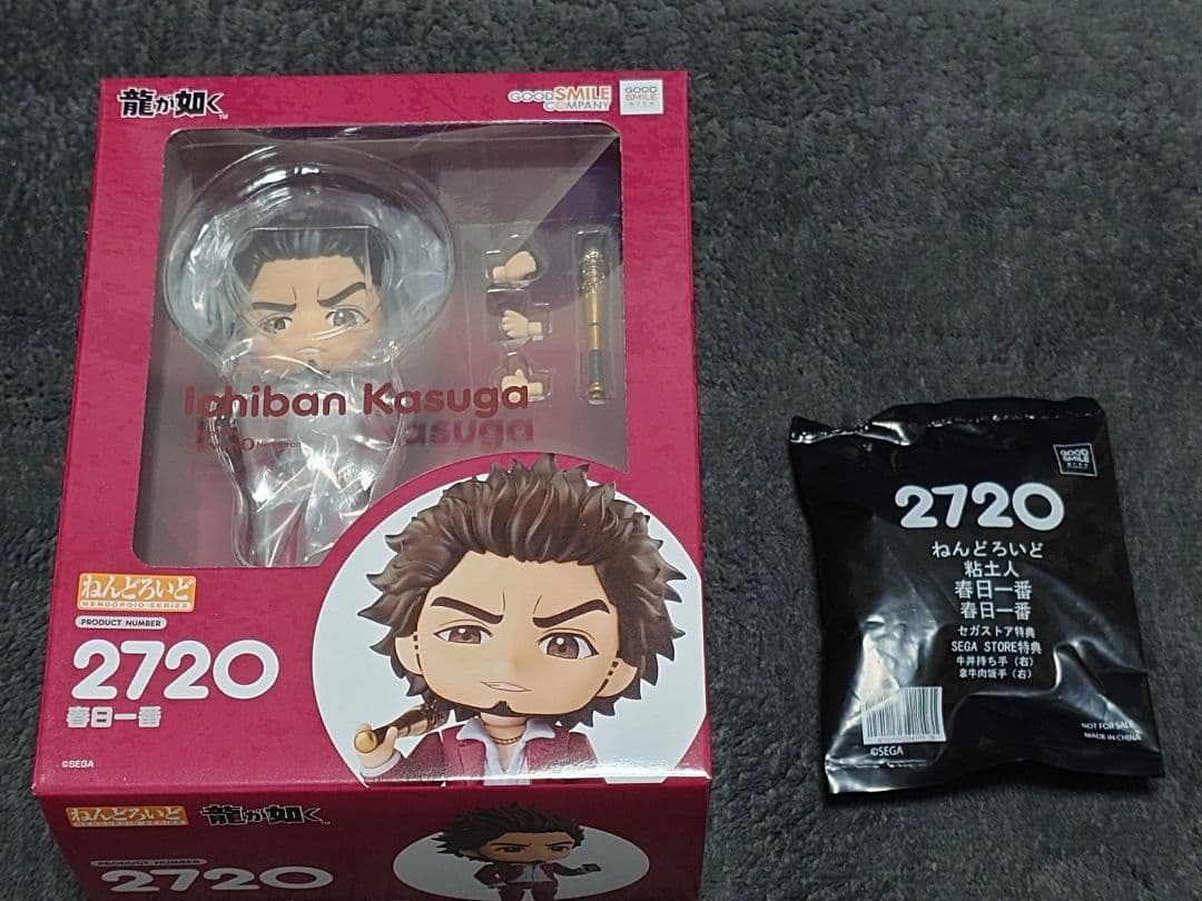 2720 龍が如く ねんどろいど 春日一番 限定特典付き