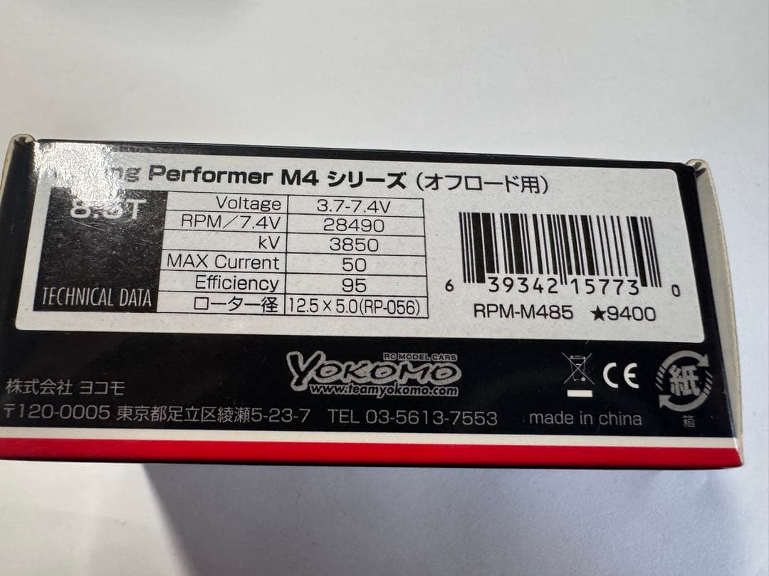 ヨコモ RacingPerformer M4 モーター 8.5T