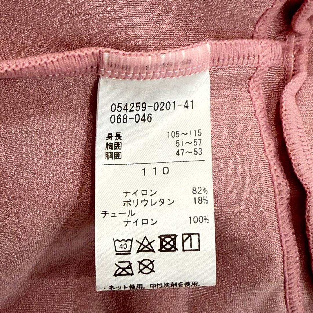 110 チャコット バレエレオタード