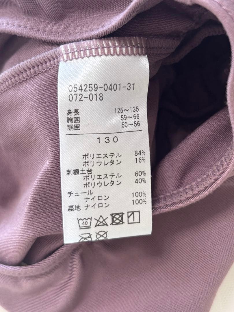 ♡チャコット　スカート付き　レオタード　バレエ　130♡