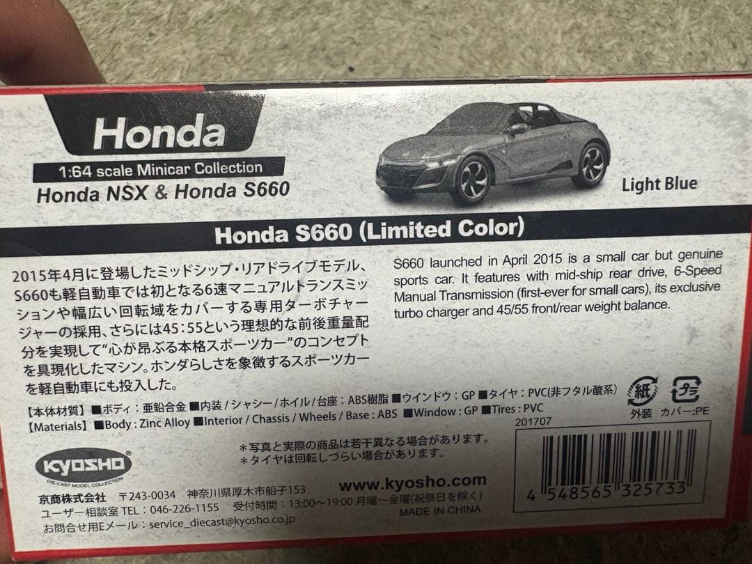 1/64 京商　ホンダ　S660 ブルー　KYOSHO Honda