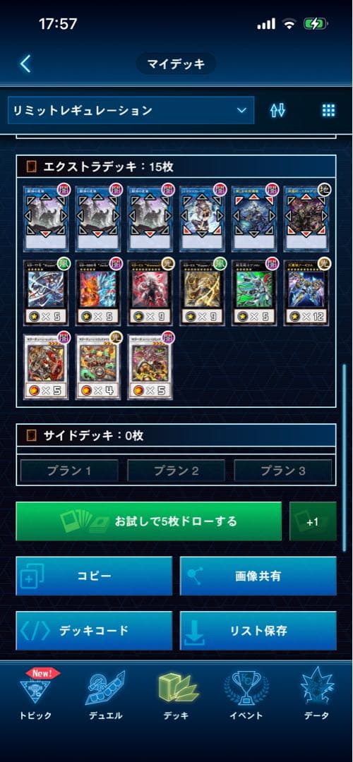 遊戯王OCG VSK9デッキ 40枚メイン+15枚エクストラ