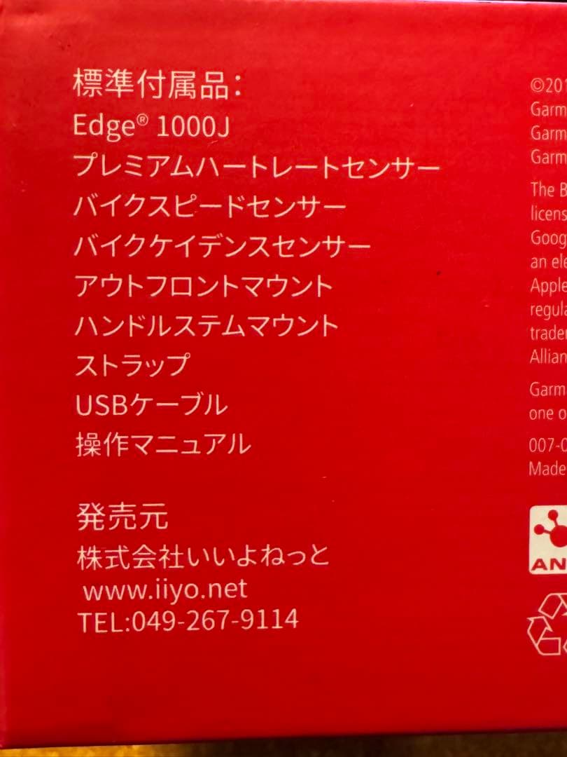 GARMIN タッチスクリーンGPSサイクルコンピューター EDGE1000J