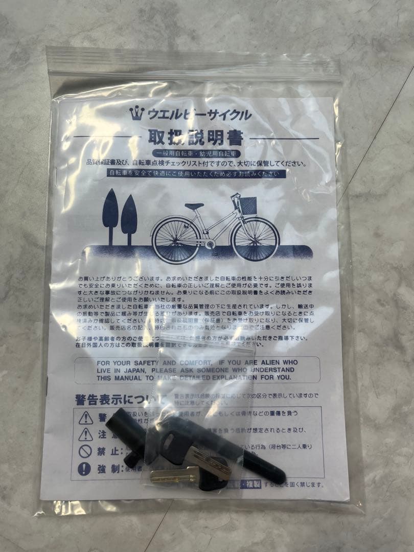 シティサイクル ブラック 26インチ メッシュバスケット付き