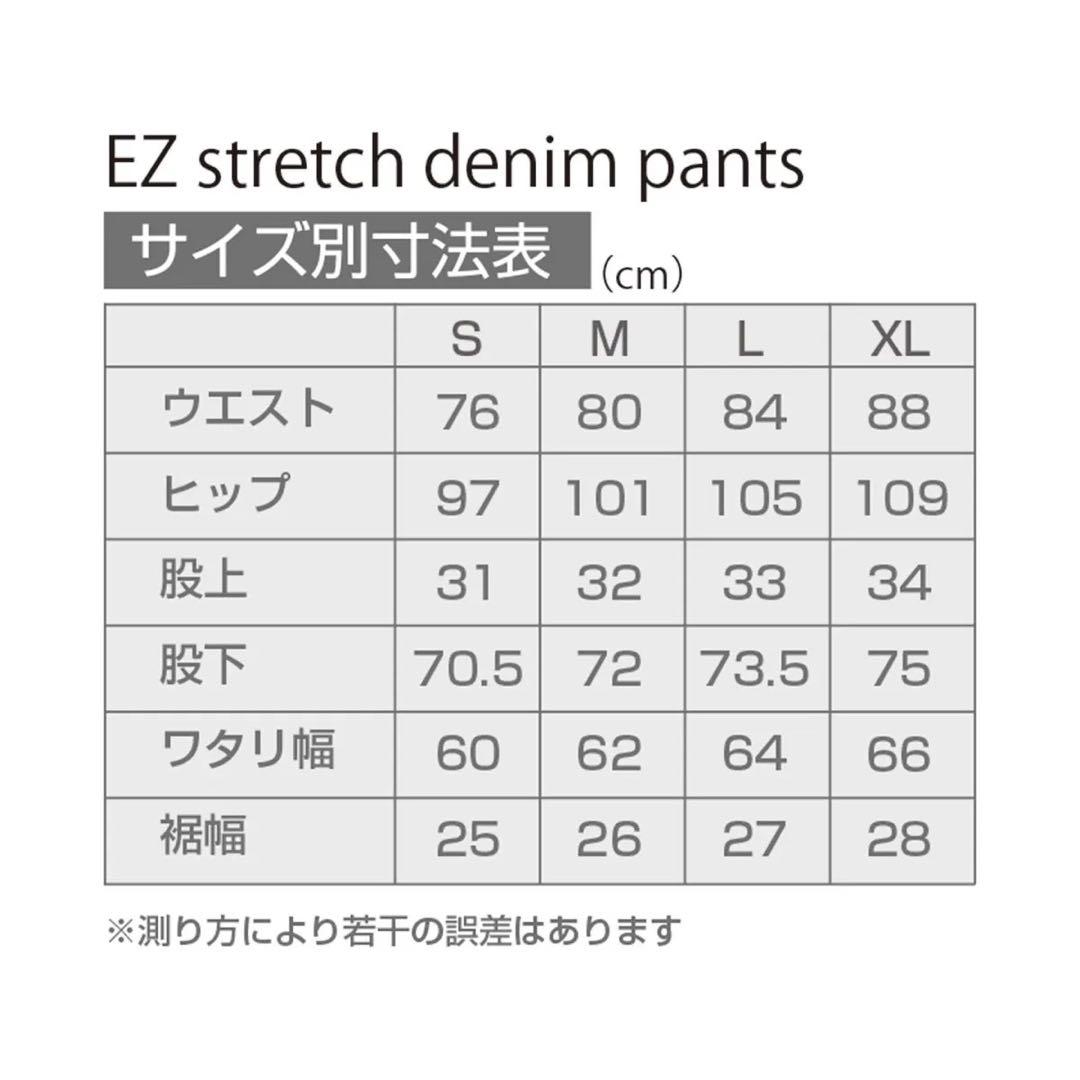 EZ stretch denim pants スイッチオン　OSP Mサイズ