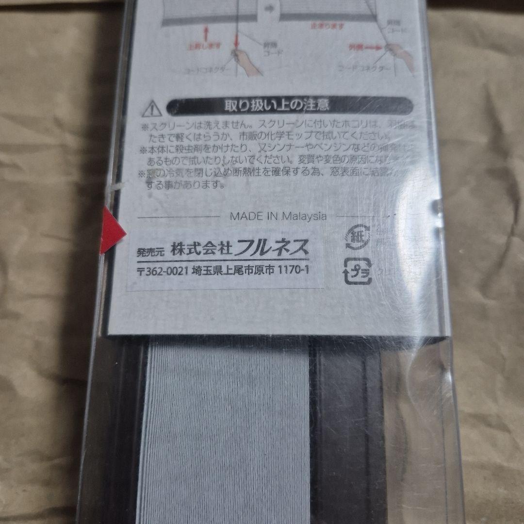 ロールスクリーン、ハニカムシェード 45 x 135、40 x 135 4セット