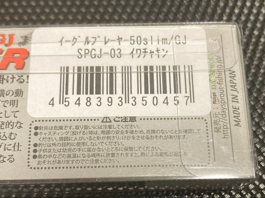 エリアトラウト　プラグ5個セット　城峰オリカラ、さかさにょろ60FS