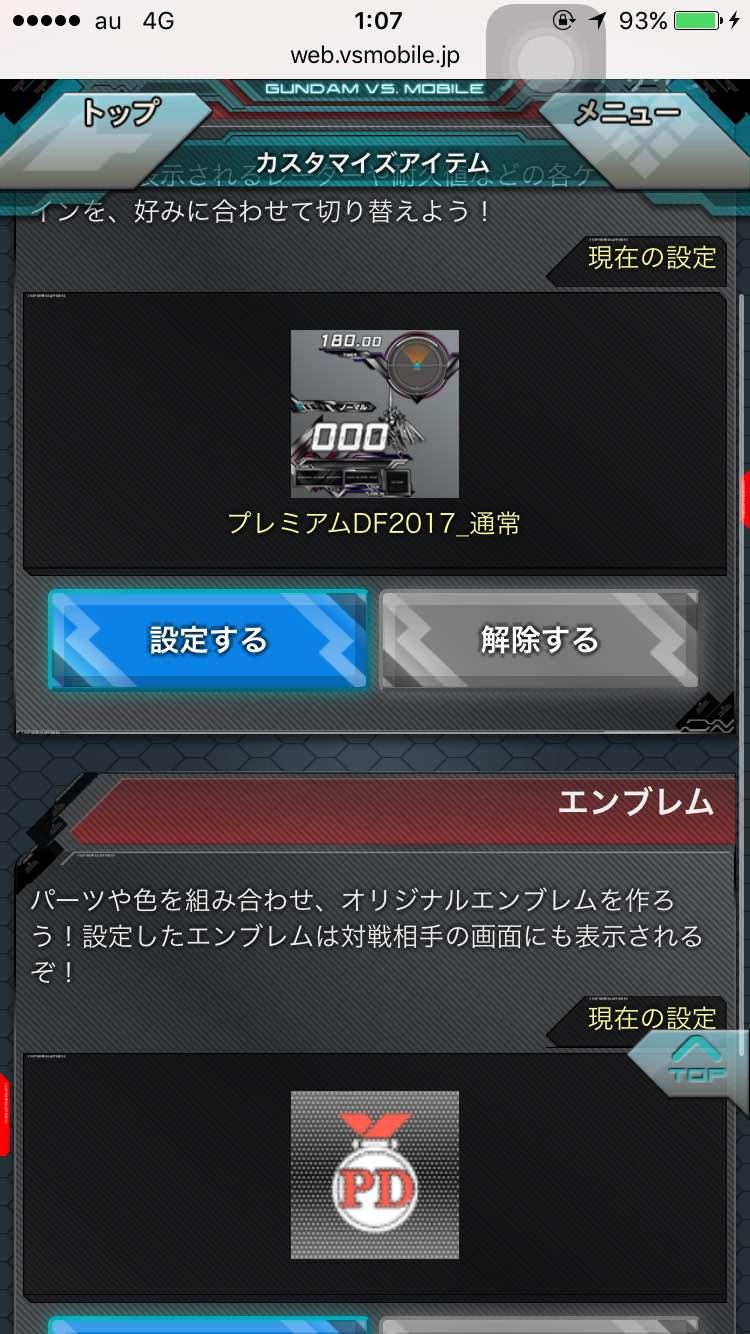 EXVSMBONカード