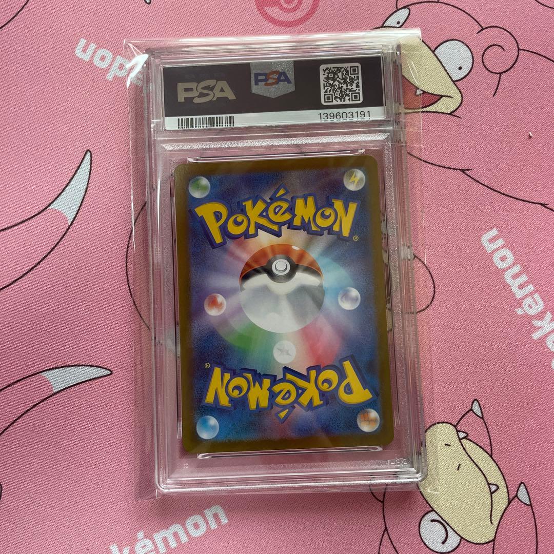 メガサメハダー　SARポケモンカード PSA10