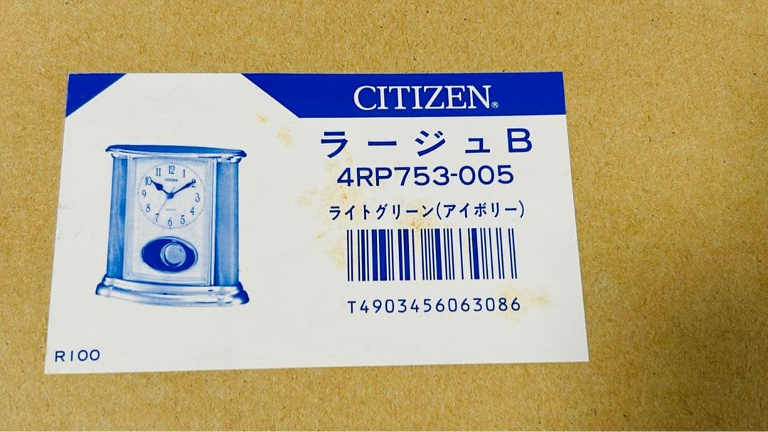シチズン　昭和レトロ置き時計　ラージュB