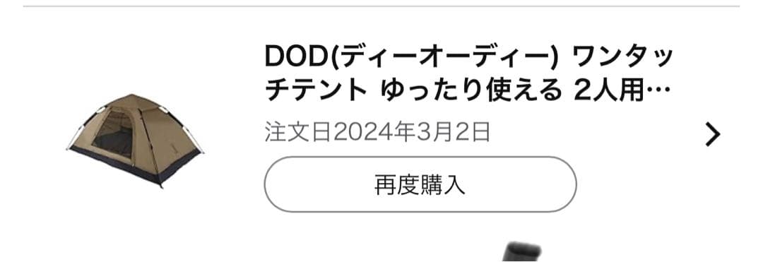 ワンタッチテント ゆったり使える 2人用 紐を引くだけ 簡単設営