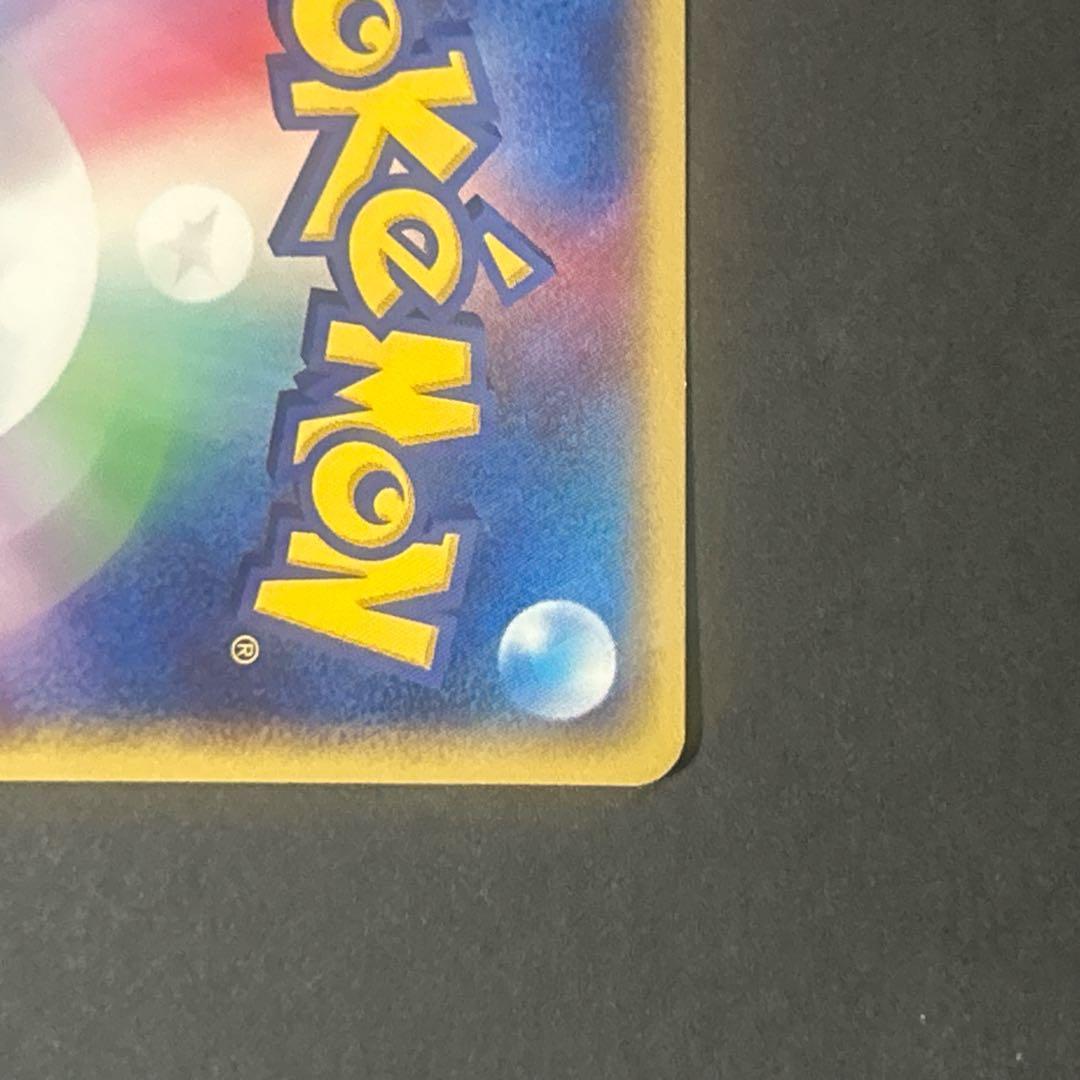 ポケモンカードe　ギャラドス キラ　ホロ　第5弾 神秘なる山 渦巻きホロ