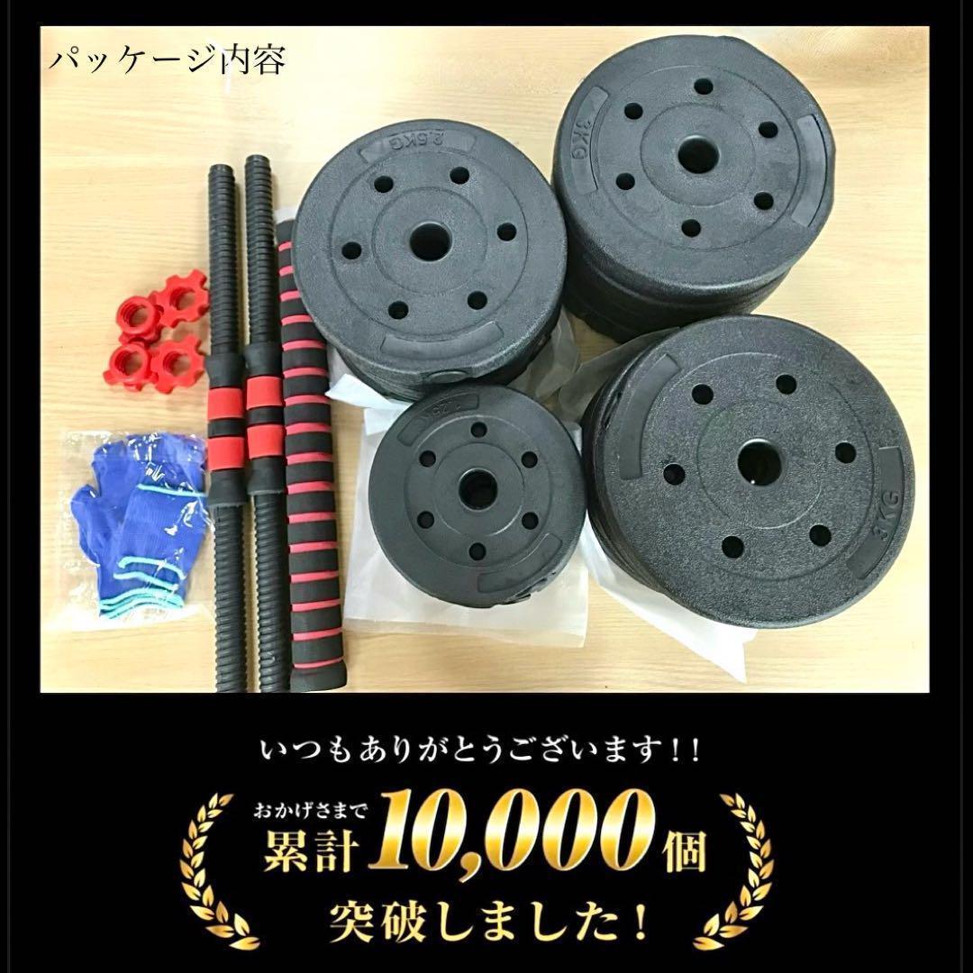 計40kg／バーベルにもなるダンベル 可変式プレート｜20kg×2個セットa4