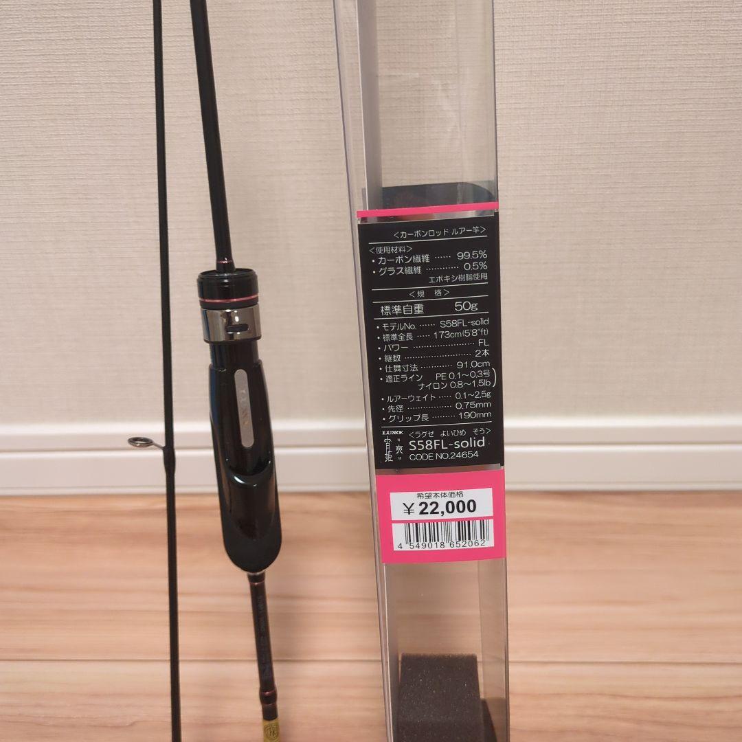 LUXXE アジングロッド S58FL　ティップカバー付き