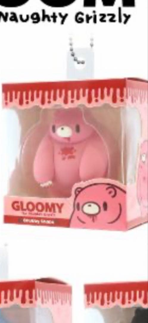 いたずらぐまのグルーミー BOXフィギュアパッケージキーチェーン3種セット