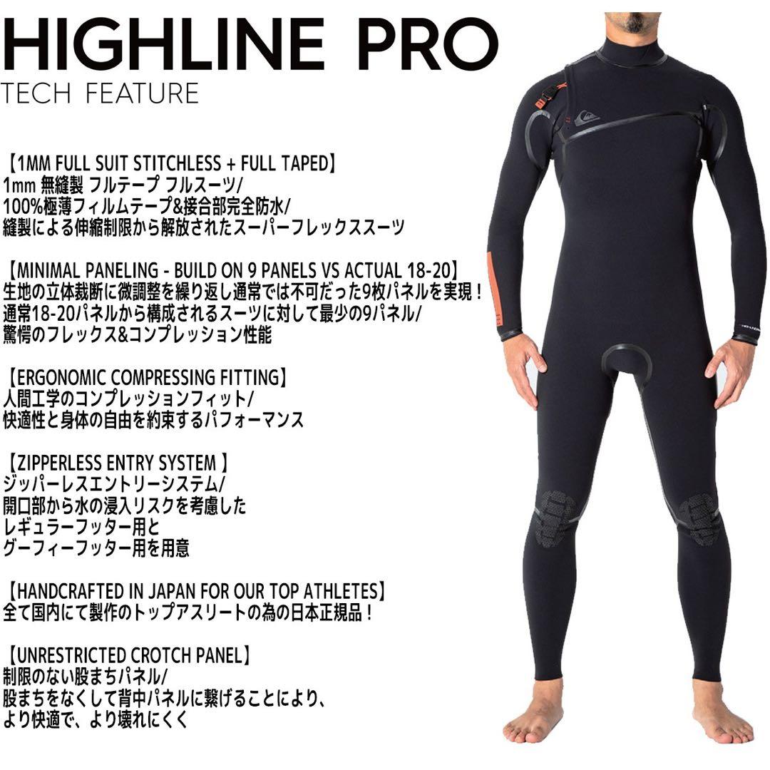 冬の特価！QUIKSILVER 1ミリフルスーツ ハイラインプロ　Lサイズ