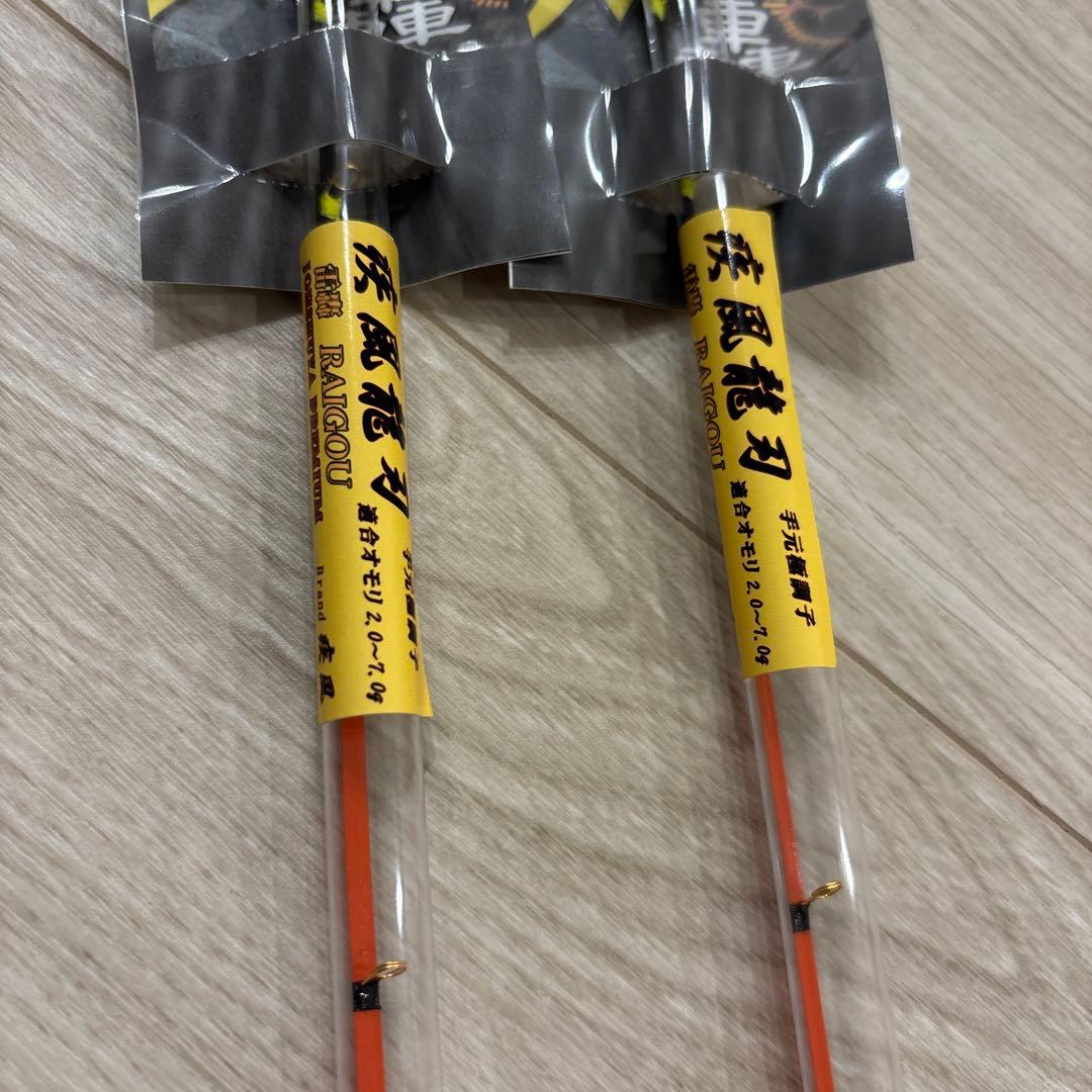 疾風・龍刃 2本セット 雷轟