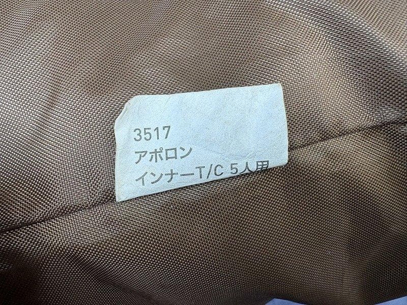 ogawa オガワ アポロン 2788 5人用TCインナーテント付き
