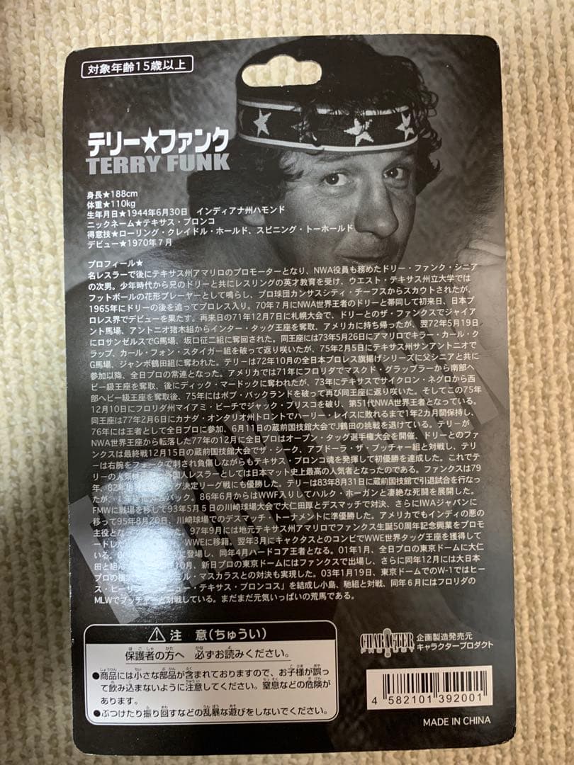 テリー・ファンク　プロレス　フィギュア NWA 全日本プロレス