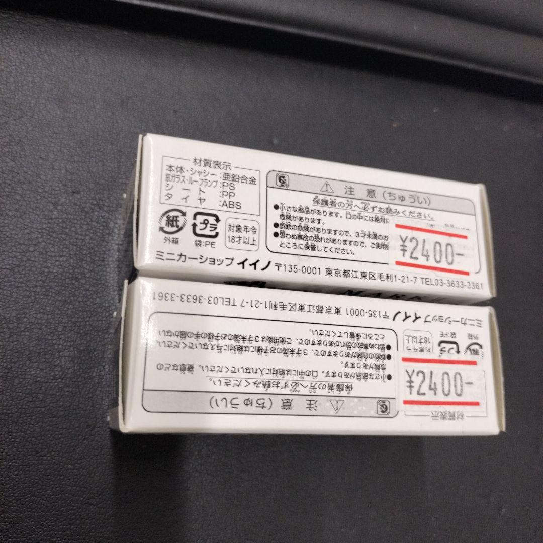 2台セット マークII ブルーバード910 パトロールカー イイノ特注