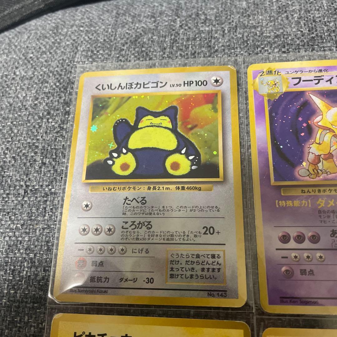 旧裏　ポケモンカード　まとめ売り　ピカチュウ初版