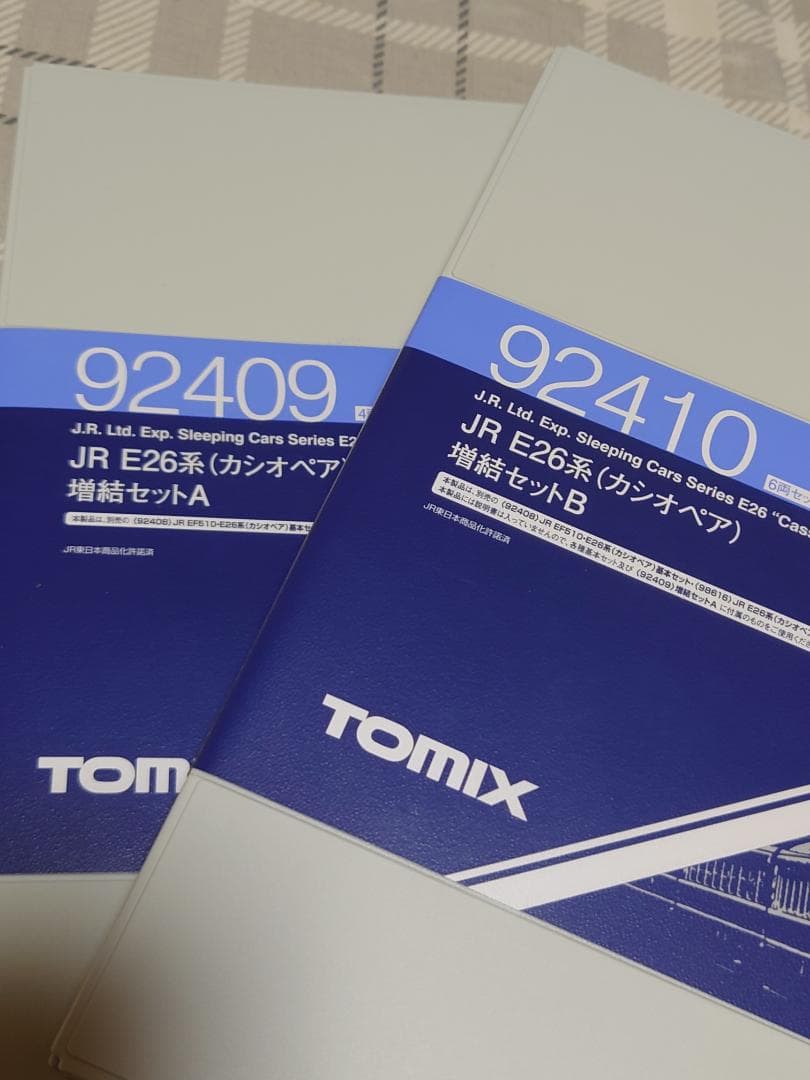 トミックス　カシオペア12両編成とカハフE26　1