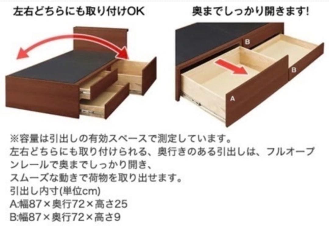 大容量付きチェストベッド