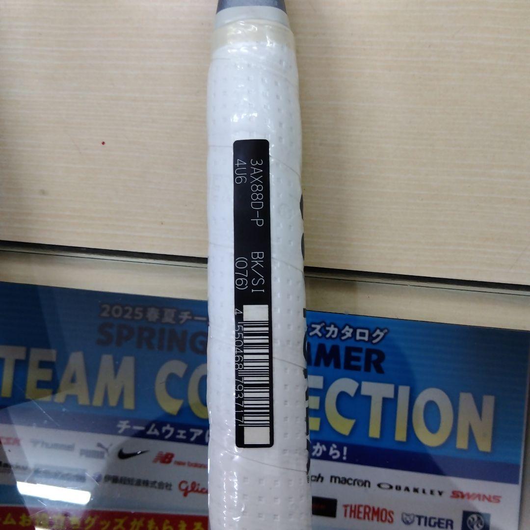 アストロックス88Dプロ