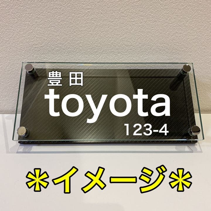 表札 角 ブルー ドライ カーボン ガラス ネームプレート ウェルカムボード