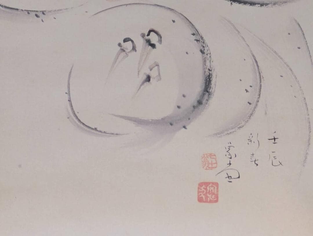 【真作】【複製】掛軸　佐々木象堂　工芸画　龍涛図　迫力の書画軸　U98