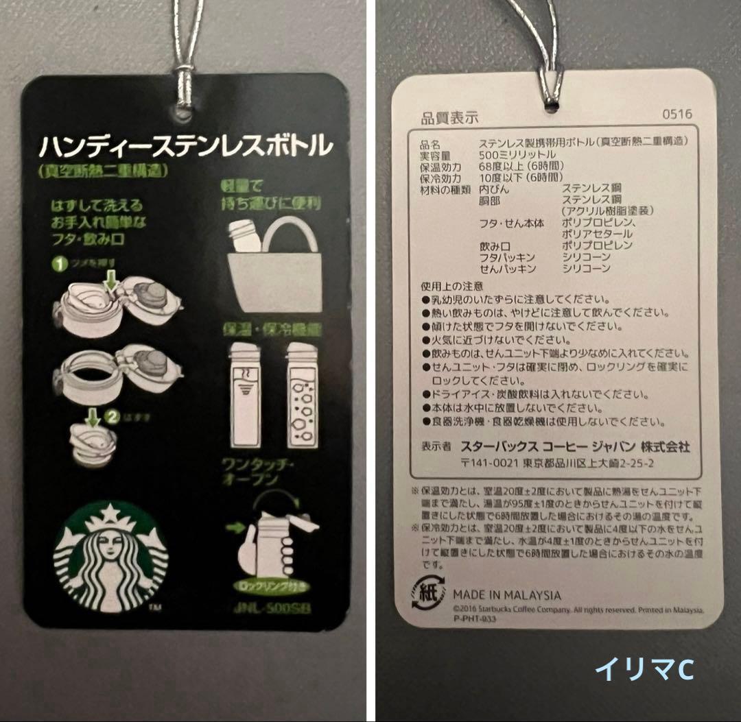 スターバックス フラグメント　コラボ　ステンレスボトル　未使用　500ml
