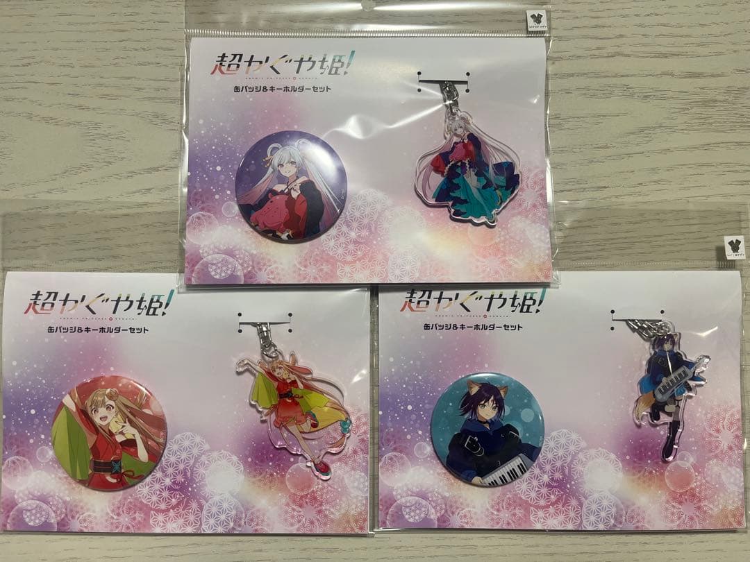 超かぐや姫! 缶バッジ&アクリルキーホルダーセット