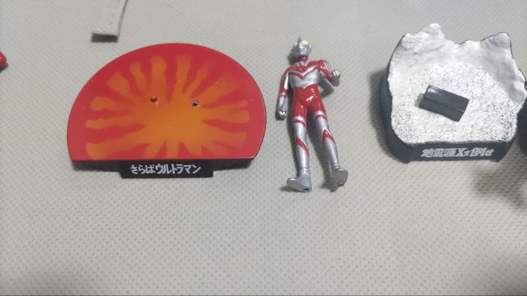 ウルトラ怪獣名鑑　管理番号1