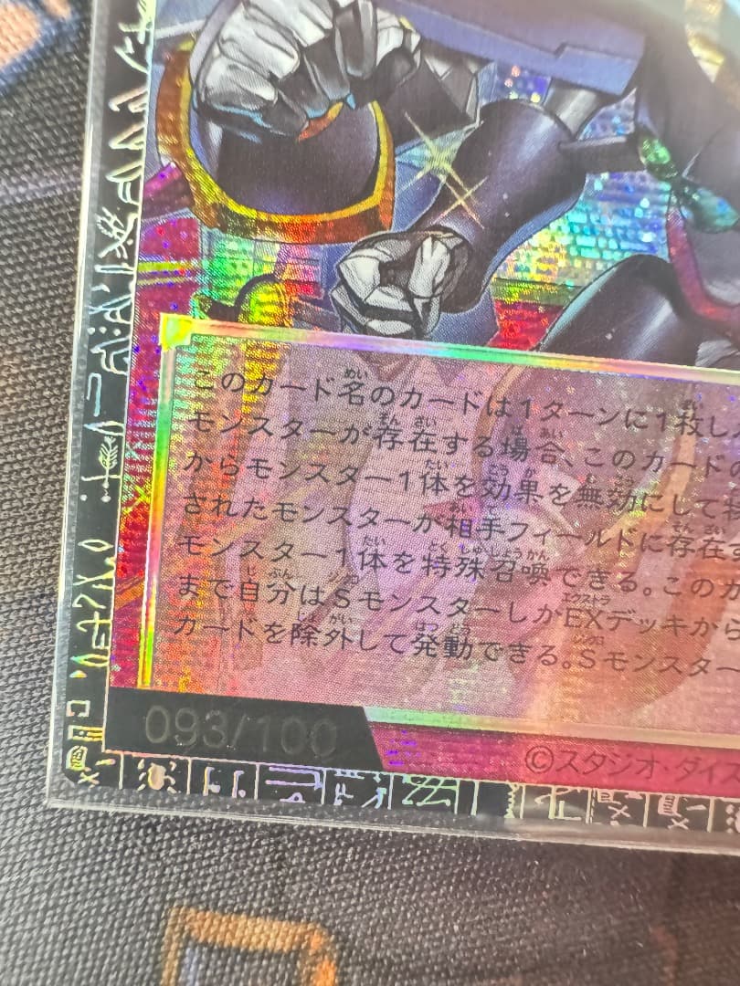 シンクロ・エマージェンシー　グランドマスターレア　遊戯王