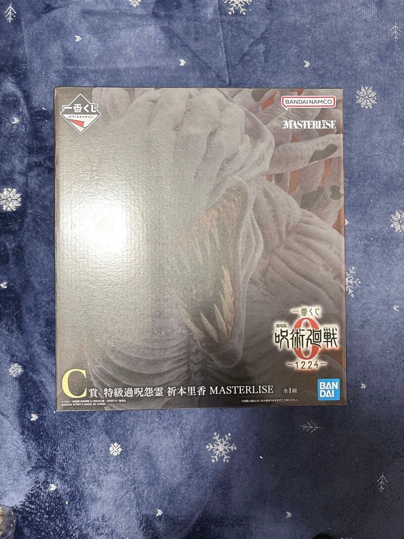 一番くじ 劇場版 呪術廻戦0－1224－ A賞 C賞 ラストワン賞＆その他下位賞