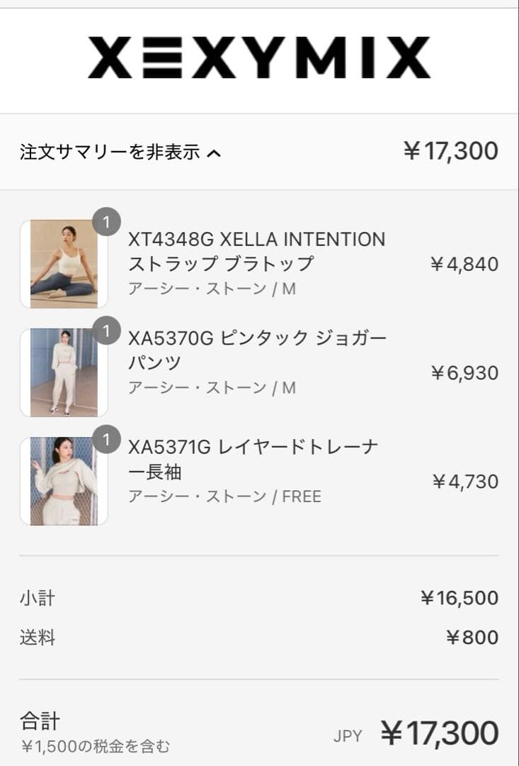 ゼクシィミックス xexymixトレーナー＆パンツ＆ブラトップ