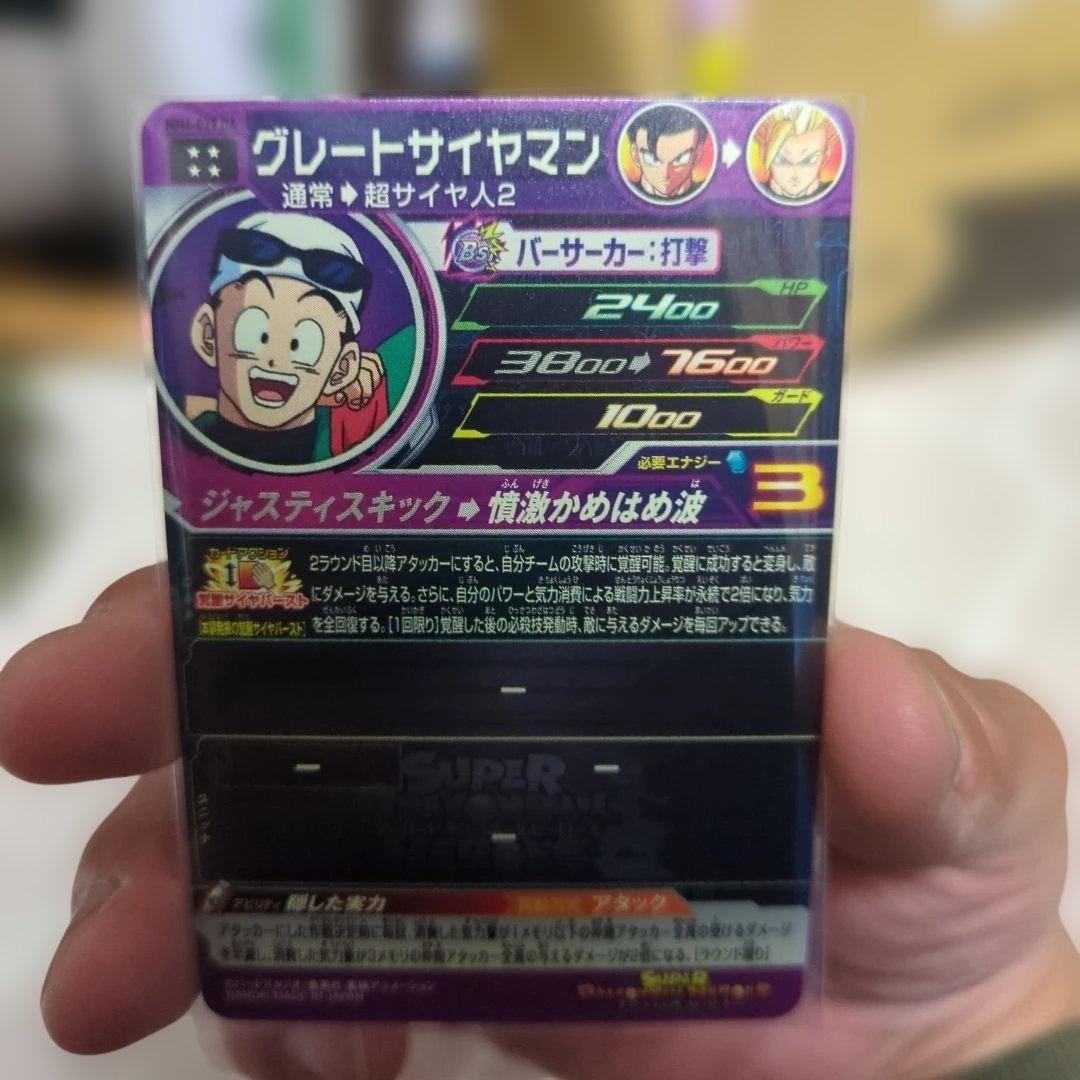【新品・未使用】スーパードラゴンボールヒーローズDA9枚まとめ売り