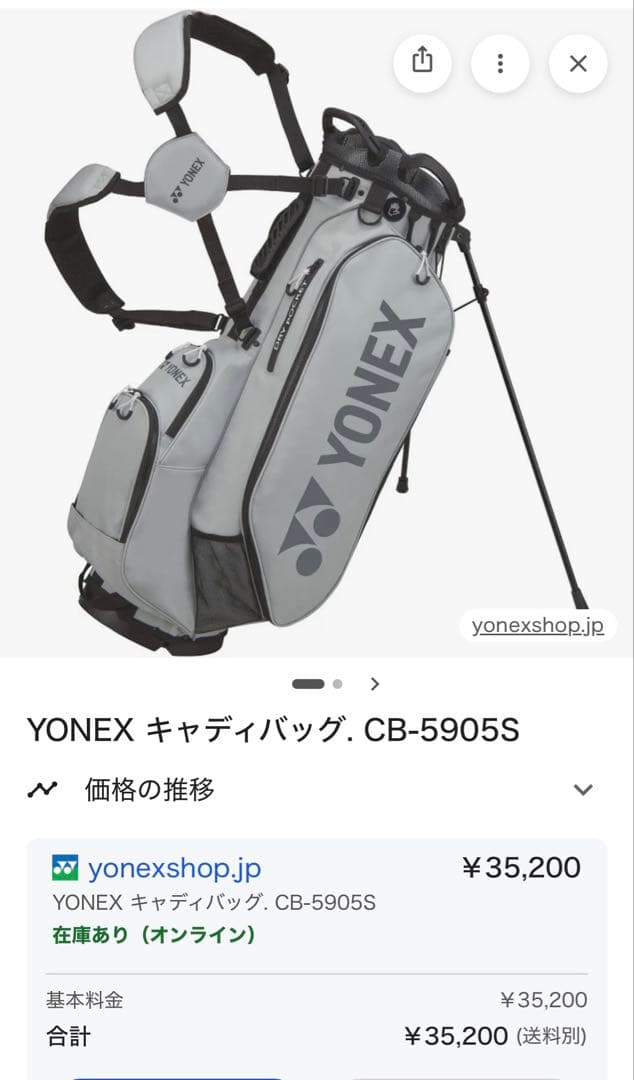 YONEX スタンド付きキャディバッグ グレー