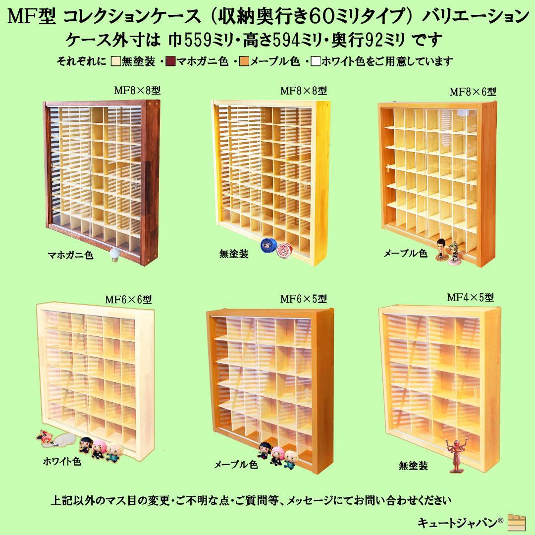 フック付ルアーケース ３２マス コレクション アクリル付 メープル色塗装 日本製