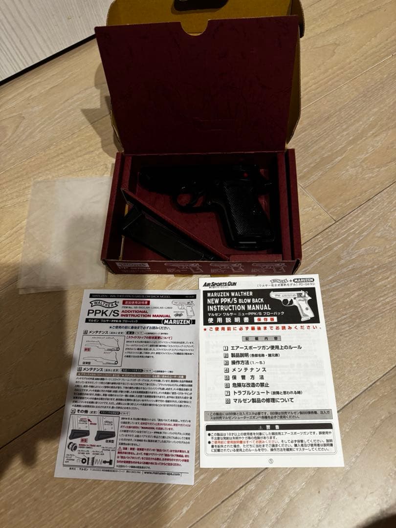 マルゼン ワルサー Walther PPK/S ガスガン
