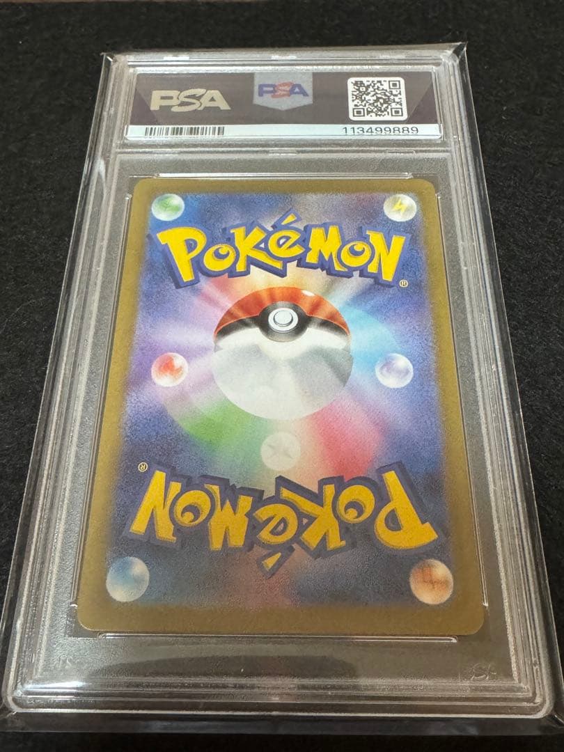 ゲッコウガex SAR [SV5a 090/066] PSA10