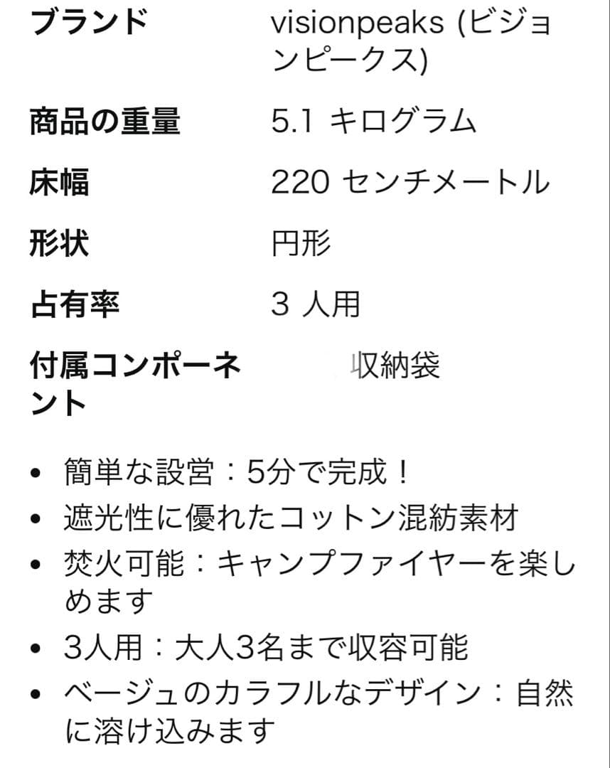ピジョンピークスTCルーテント（旧型2から3人用）