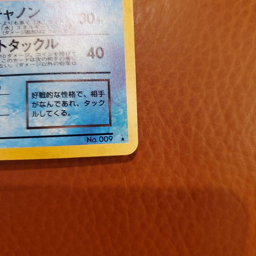 美品　わるいカメックス 　第4弾拡張パック ロケット団　ポケモンカード