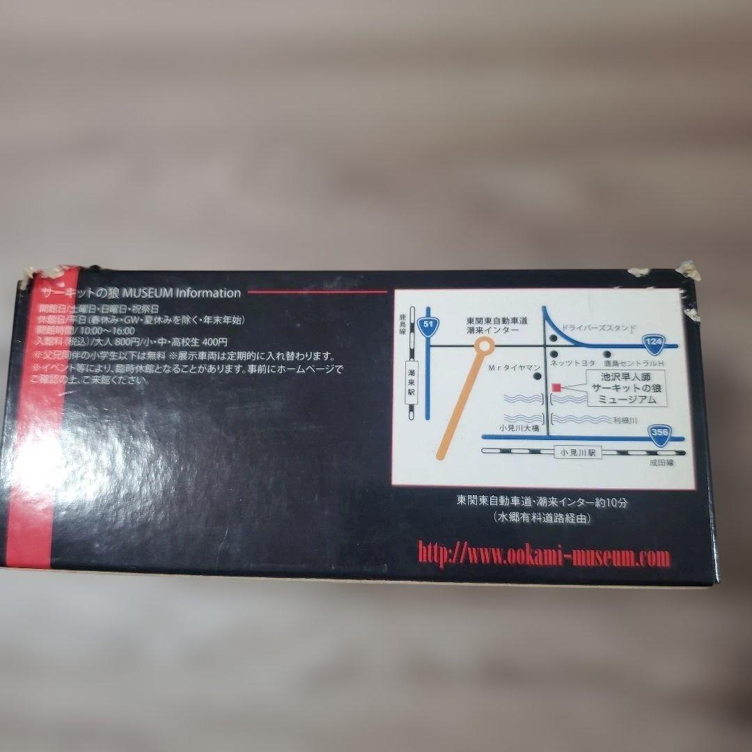 サーキットの狼 パトカー ミニカー