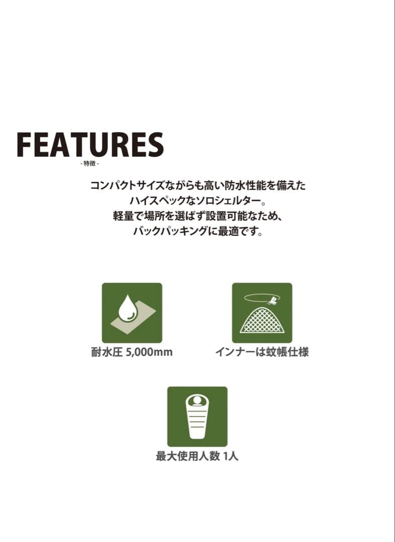 Snugpak Ionosphere IX スナグパック　イオノスフィア　新品