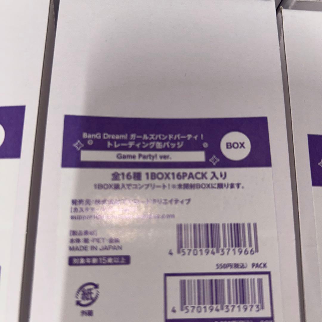バンドリ！ガールズバンドパーティー トレーディング缶バッジ　10箱